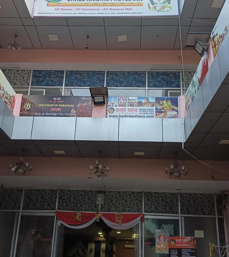Shree Krishna Hotel Inn 瓦拉纳西