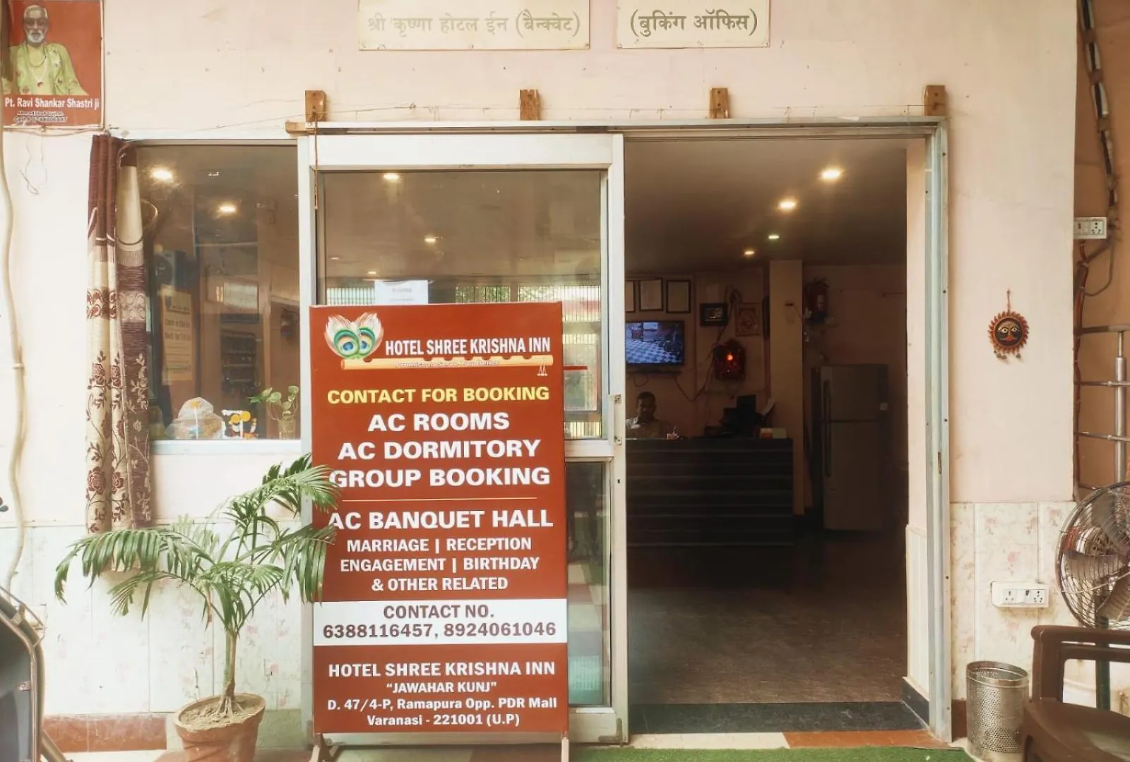 Shree Krishna Hotel Inn 瓦拉纳西